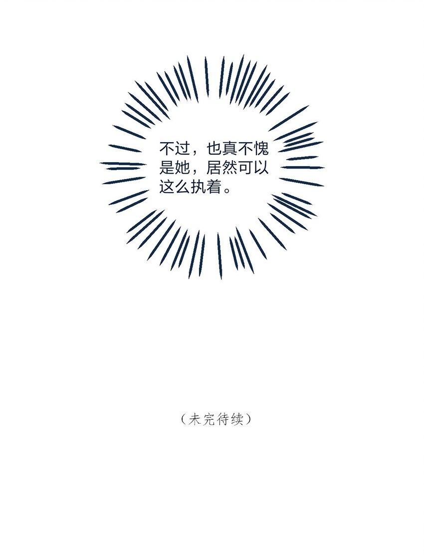 第14话 她真的好执着-第15话