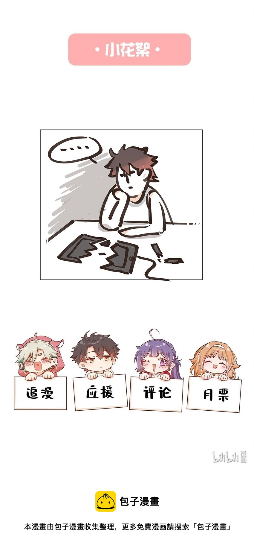 第14话 她真的好执着-第15话