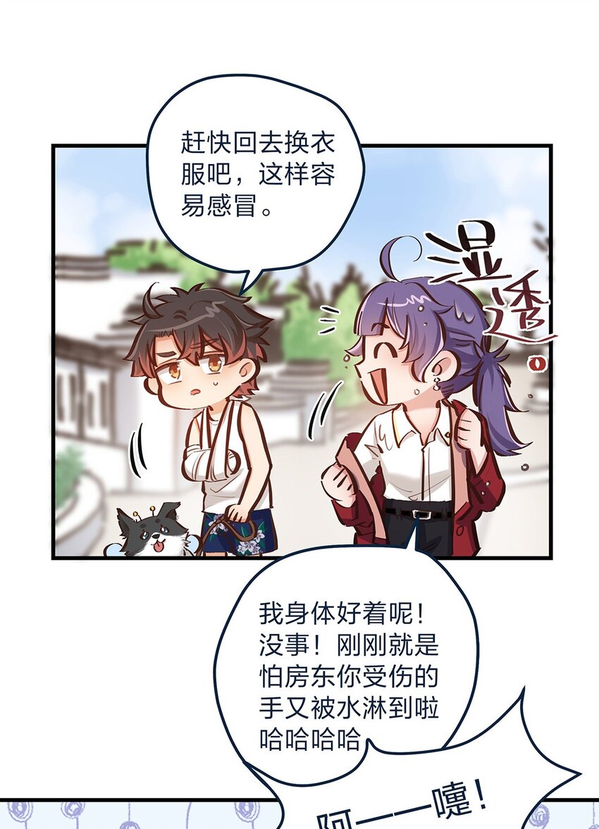 第14话 她真的好执着-第15话