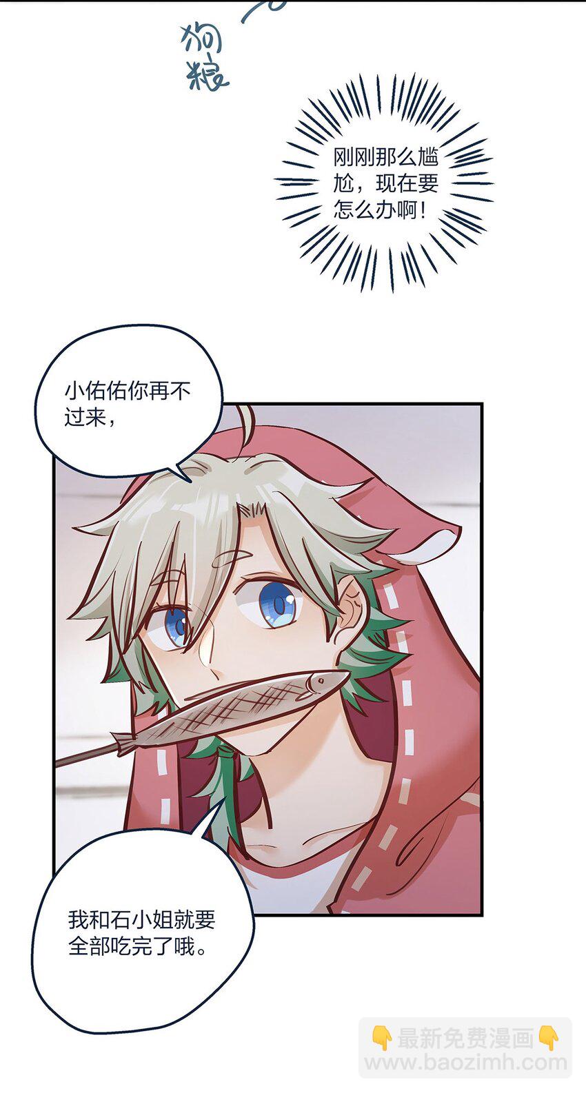 第16话 形势急转直下啊喂-第17话