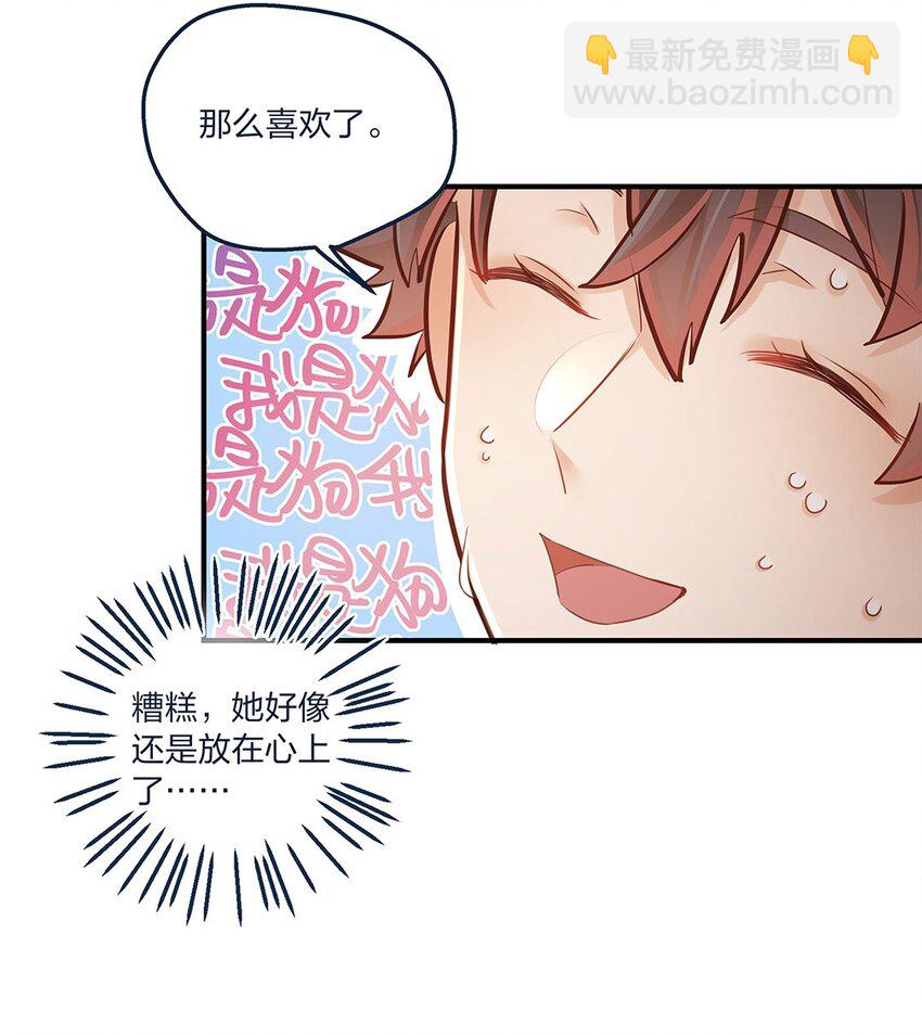 第16话 形势急转直下啊喂-第17话