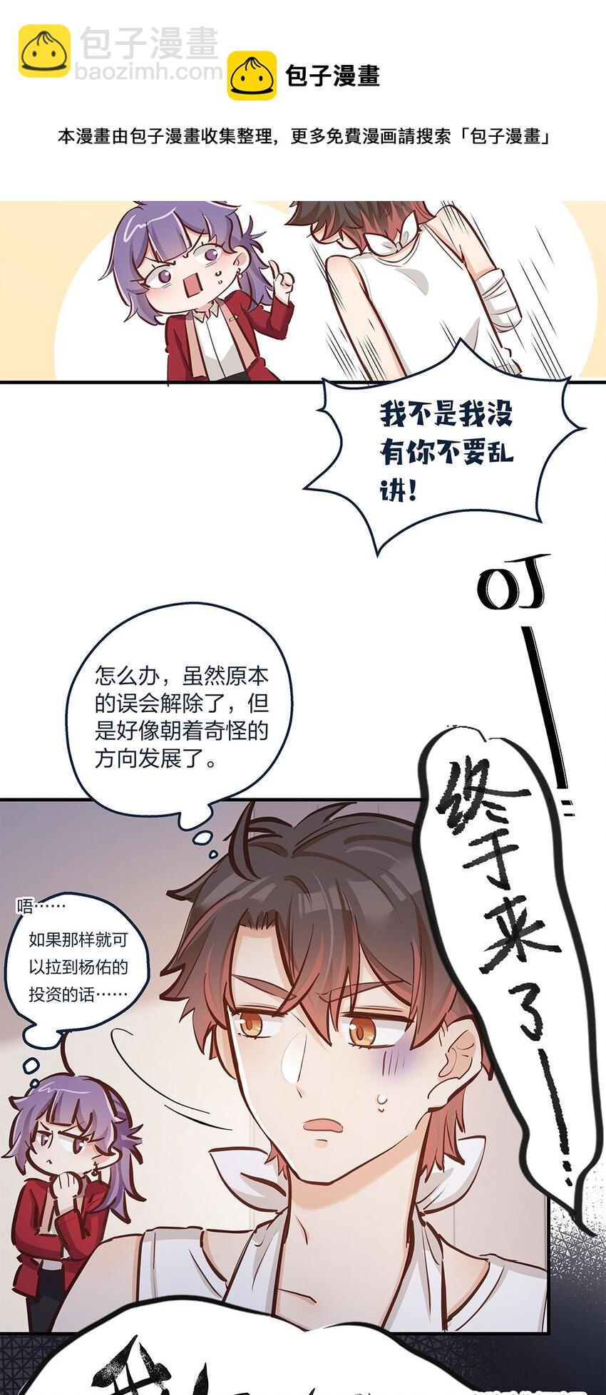 第16话 形势急转直下啊喂-第17话