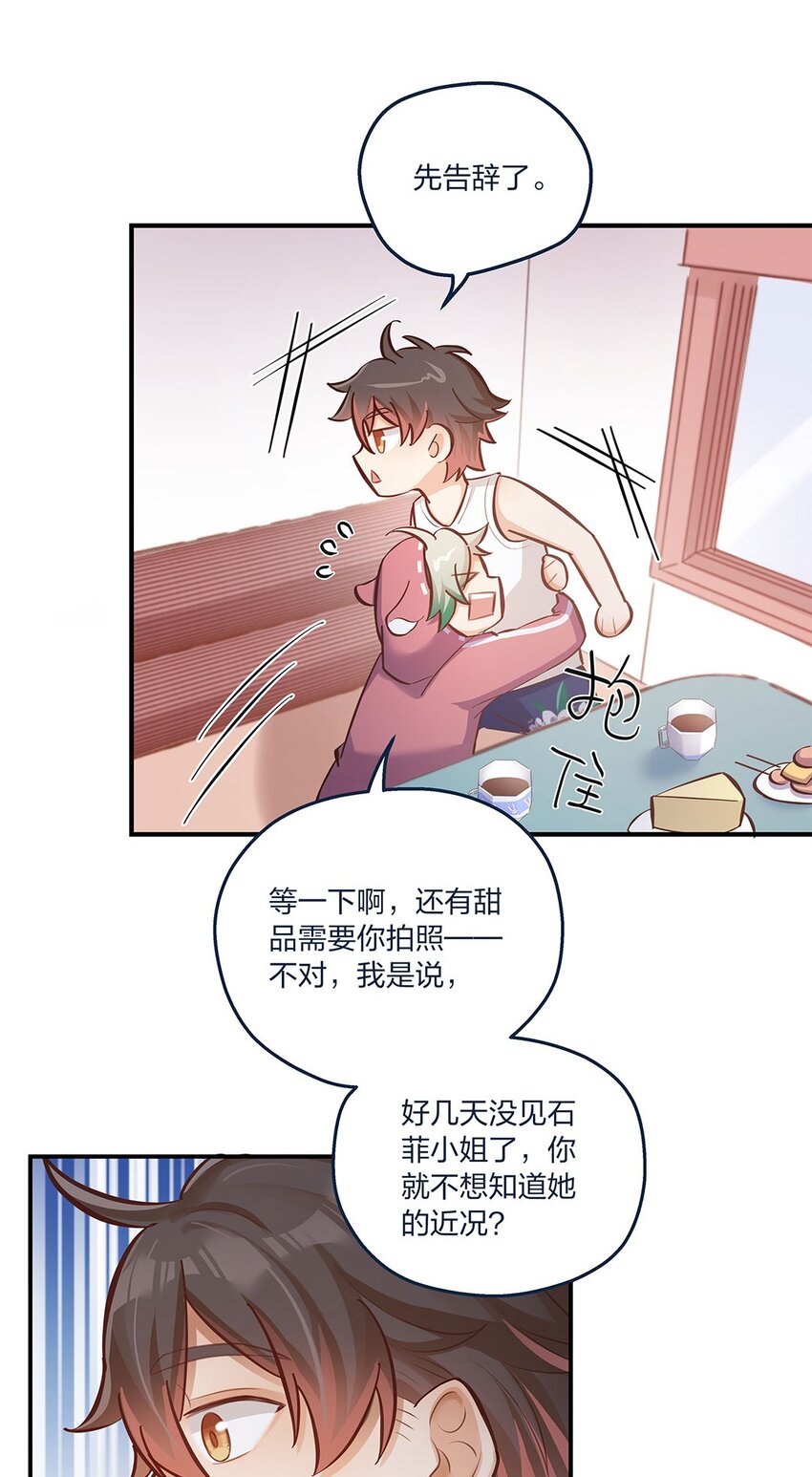 第18话 天无绝人之路&hellip;&hellip;的吧？-第19话