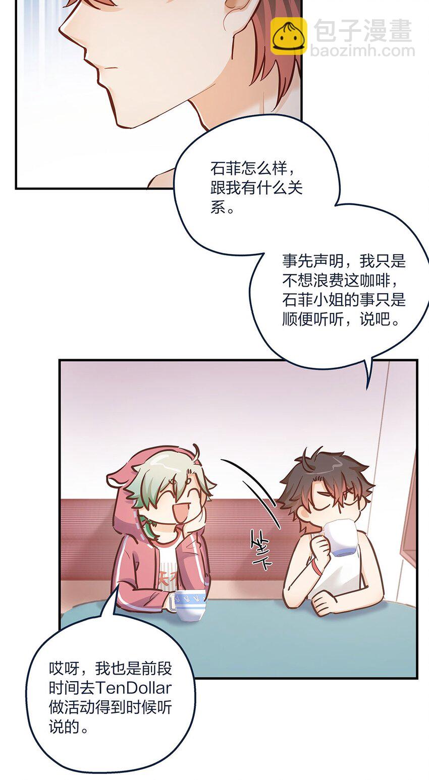 第18话 天无绝人之路&hellip;&hellip;的吧？-第19话