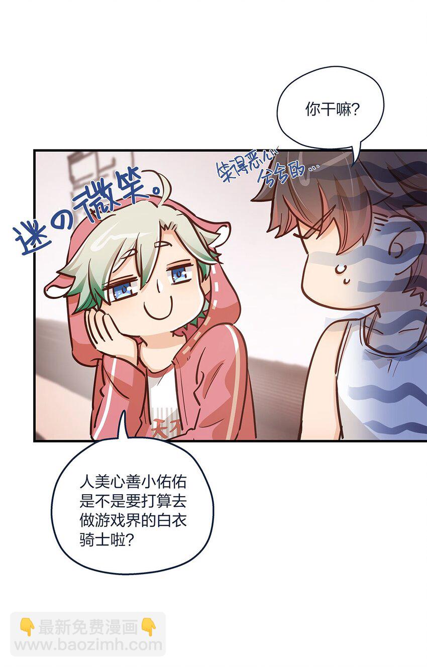 第18话 天无绝人之路&hellip;&hellip;的吧？-第19话