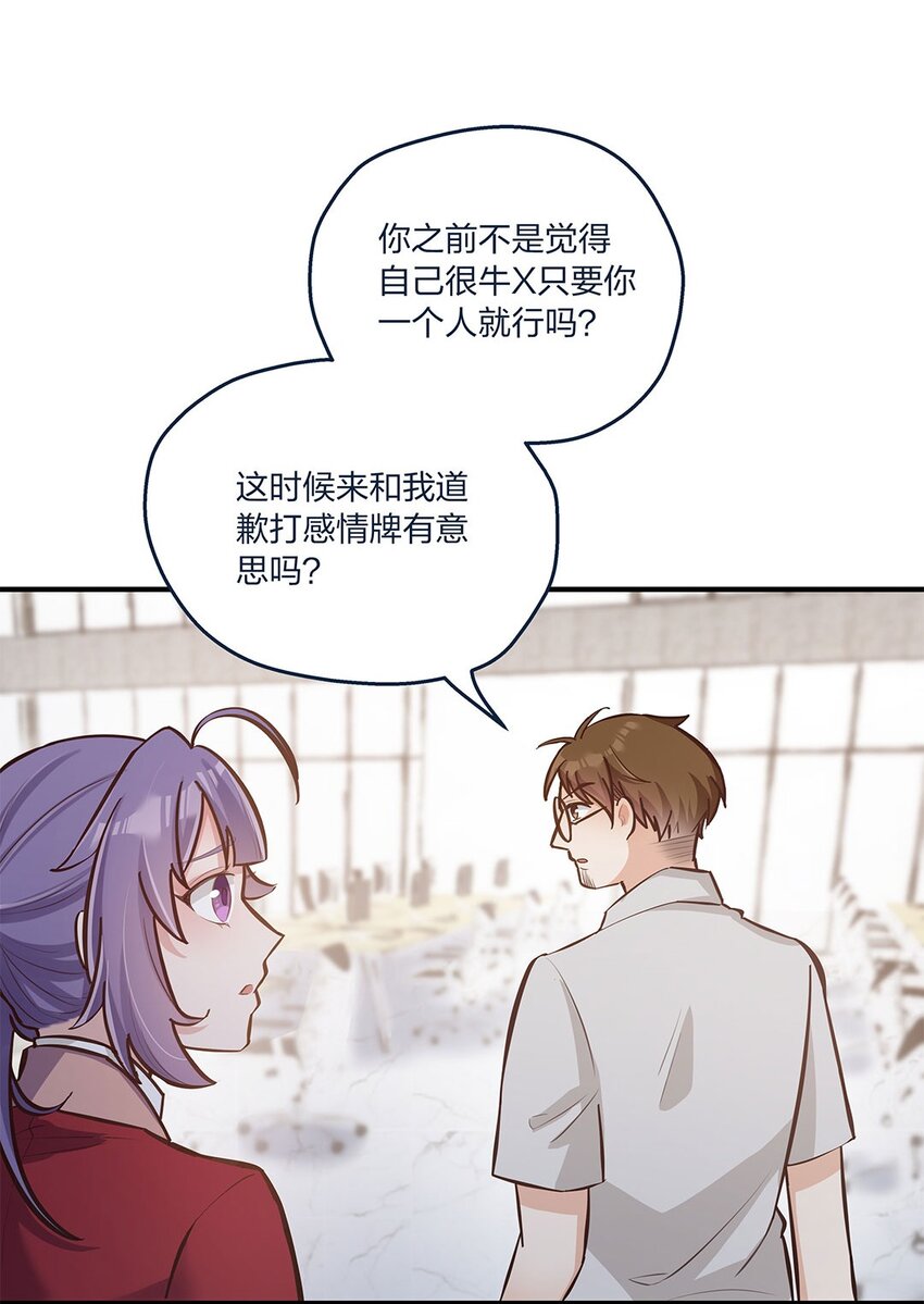 第18话 天无绝人之路&hellip;&hellip;的吧？-第19话