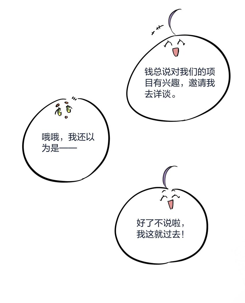 第18话 天无绝人之路&hellip;&hellip;的吧？-第19话