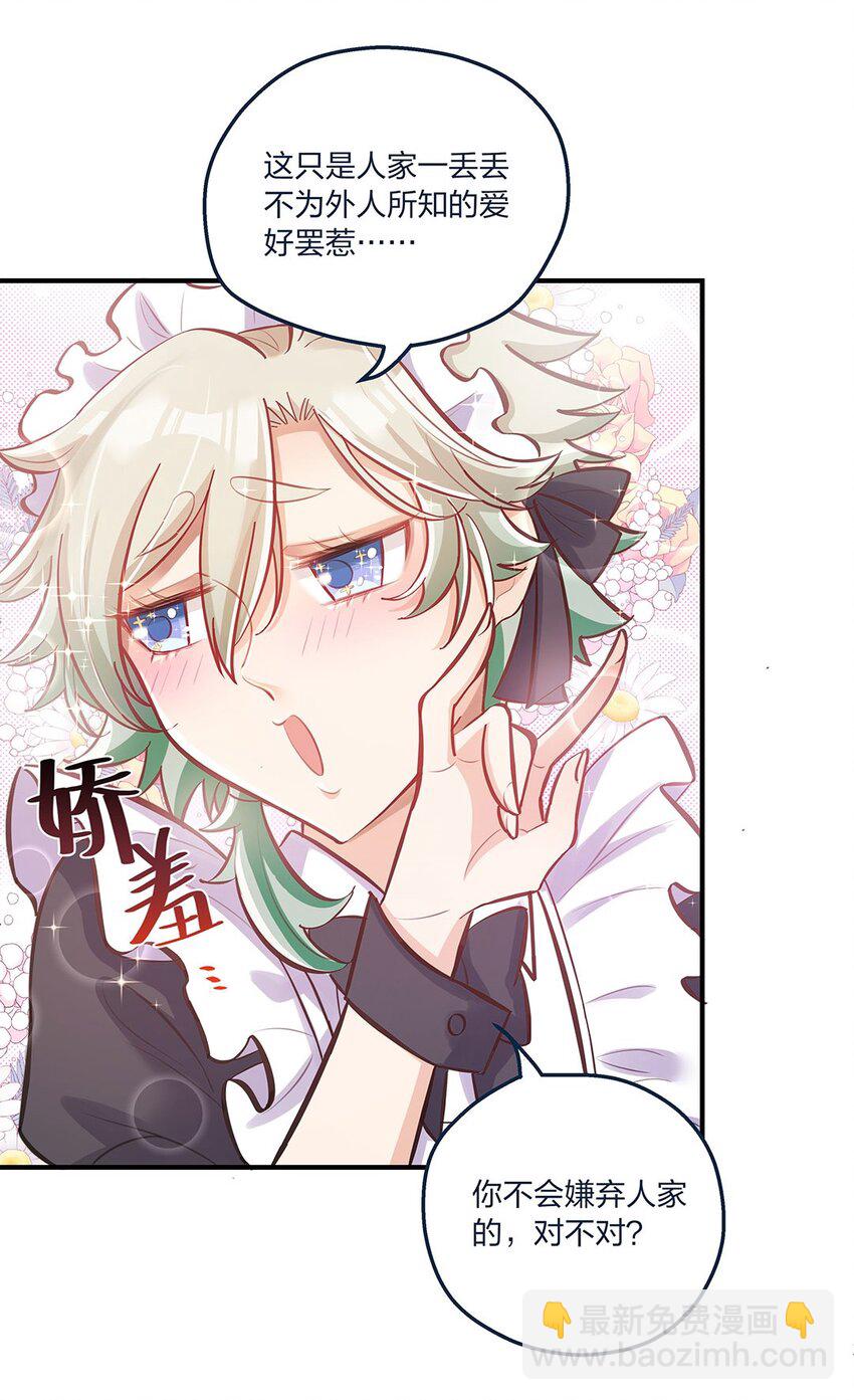 第18话 天无绝人之路&hellip;&hellip;的吧？-第19话