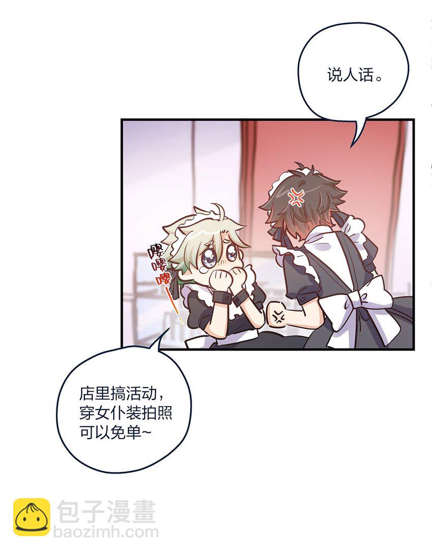 第18话 天无绝人之路&hellip;&hellip;的吧？-第19话