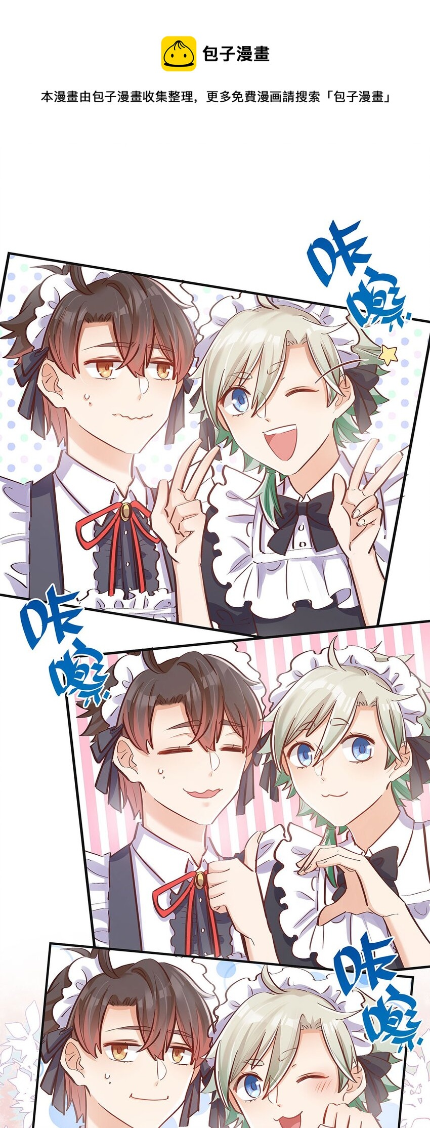 第18话 天无绝人之路&hellip;&hellip;的吧？-第19话