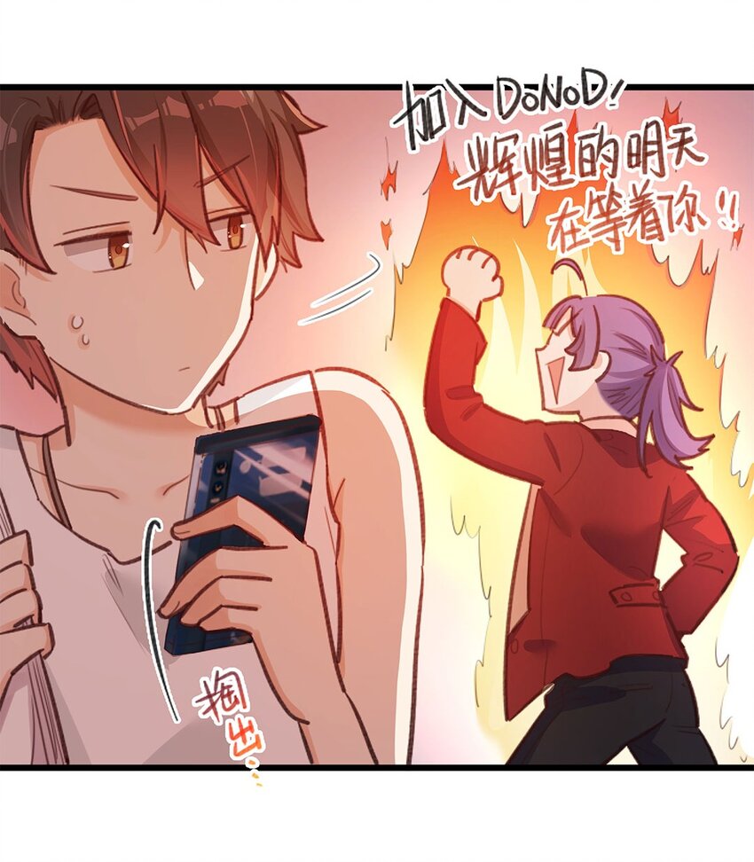 第02话 这叫近水楼台先得月-第3话