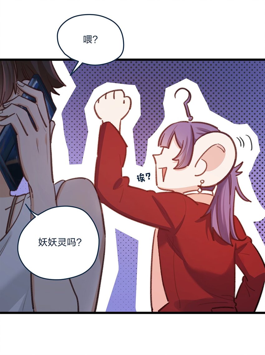 第02话 这叫近水楼台先得月-第3话