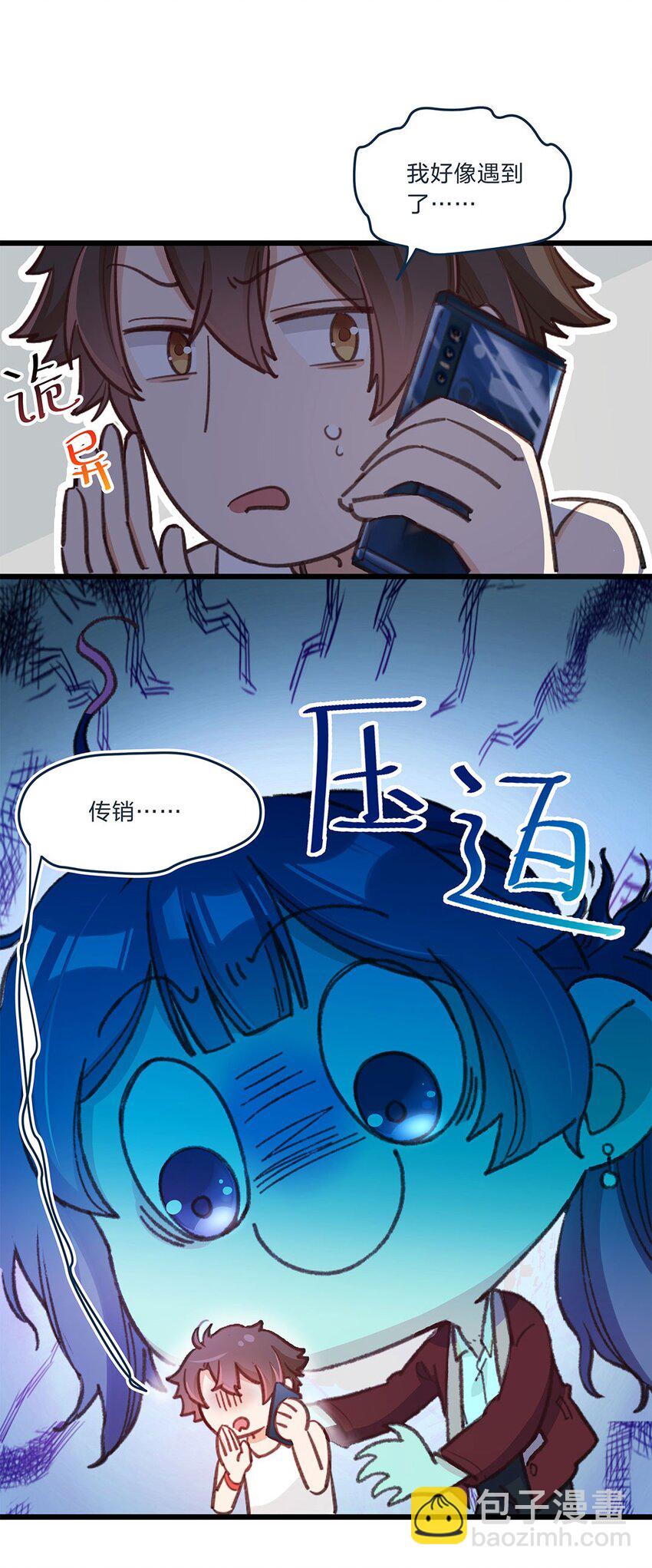 第02话 这叫近水楼台先得月-第3话