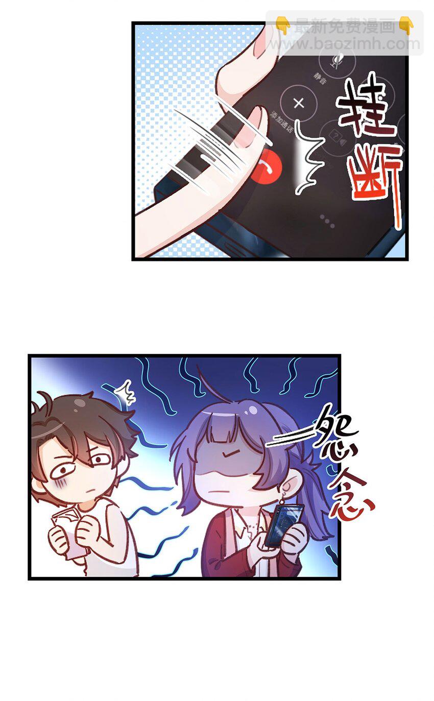 第02话 这叫近水楼台先得月-第3话