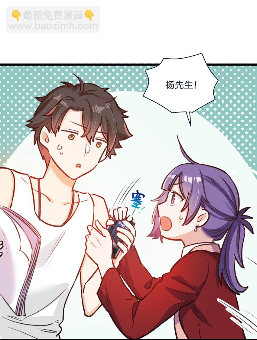 第02话 这叫近水楼台先得月-第3话