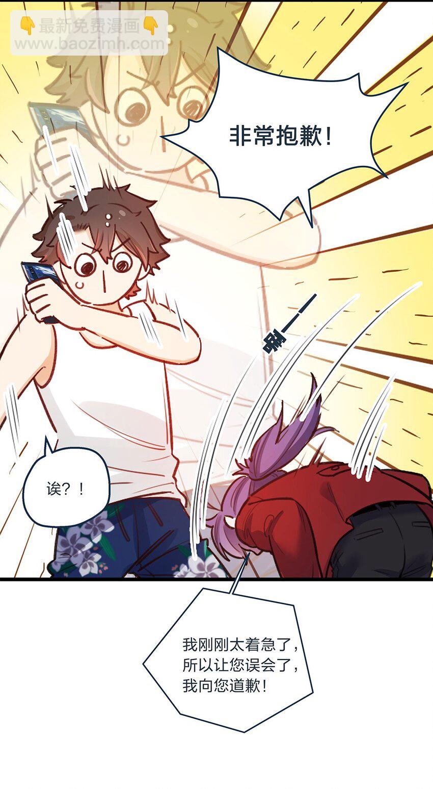 第02话 这叫近水楼台先得月-第3话