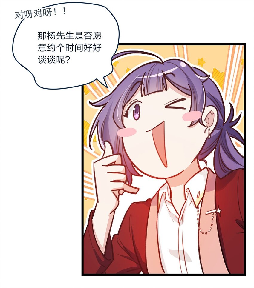 第02话 这叫近水楼台先得月-第3话