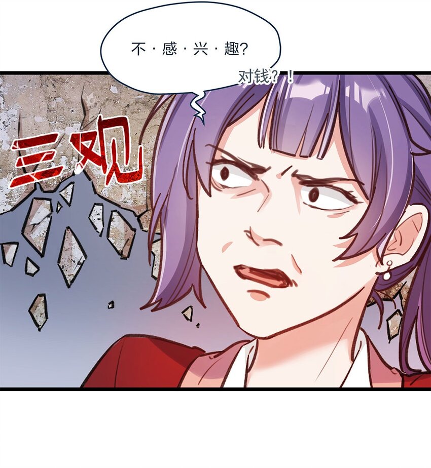 第02话 这叫近水楼台先得月-第3话