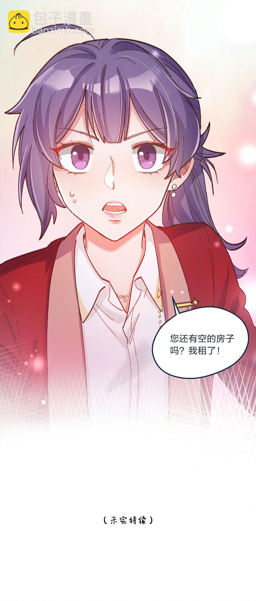 第02话 这叫近水楼台先得月-第3话