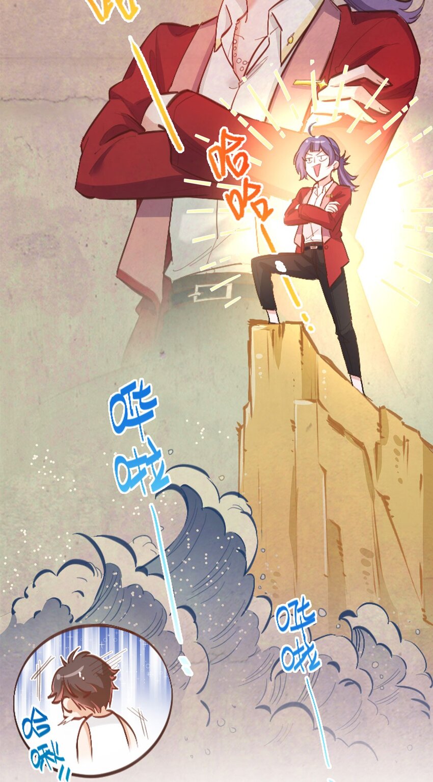 第02话 这叫近水楼台先得月-第3话