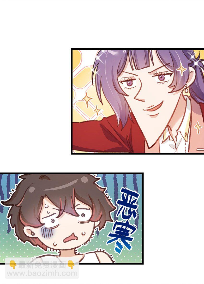 第02话 这叫近水楼台先得月-第3话