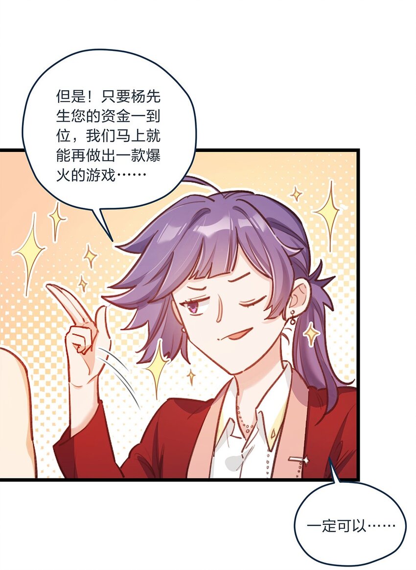 第02话 这叫近水楼台先得月-第3话