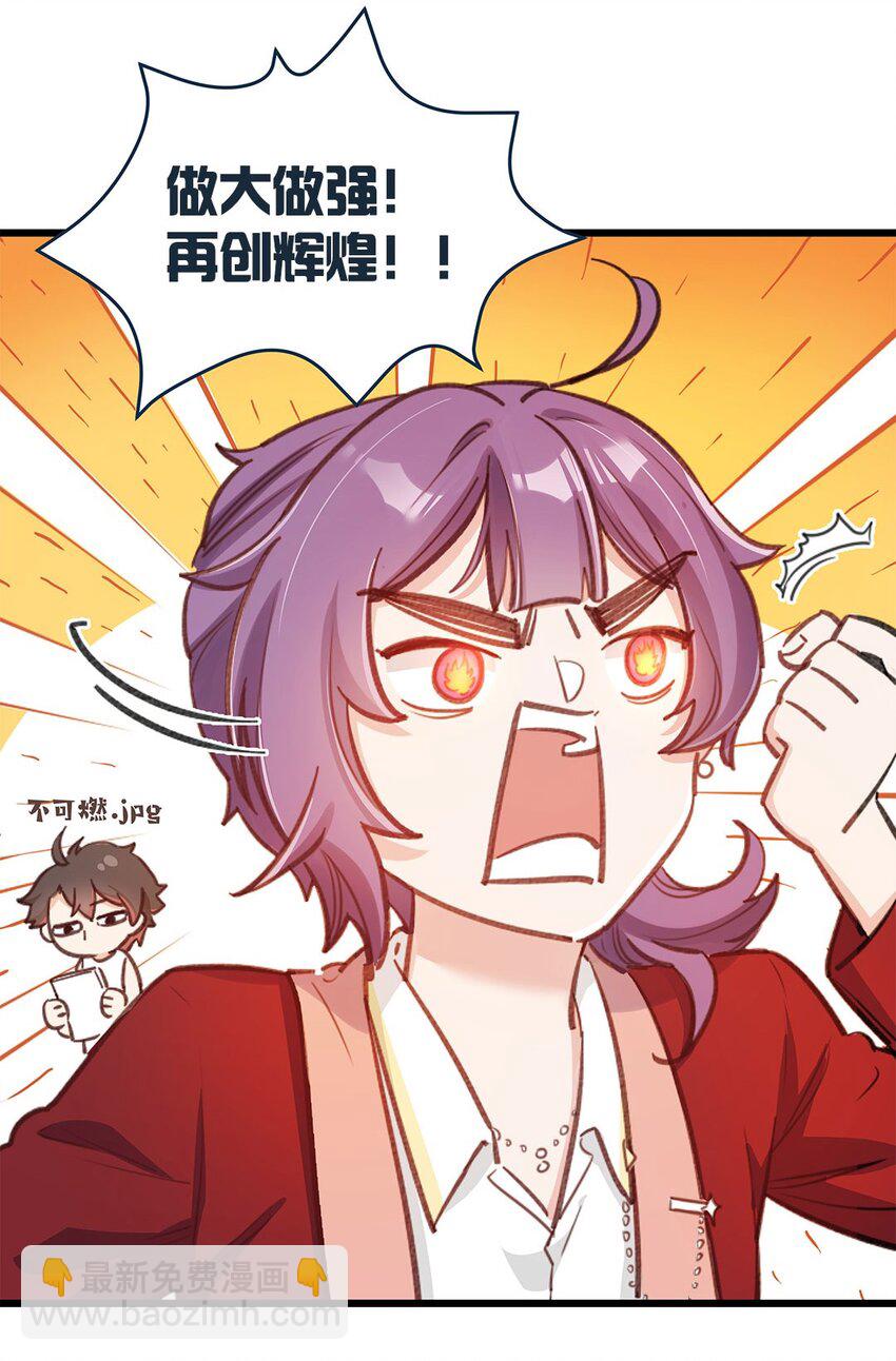 第02话 这叫近水楼台先得月-第3话