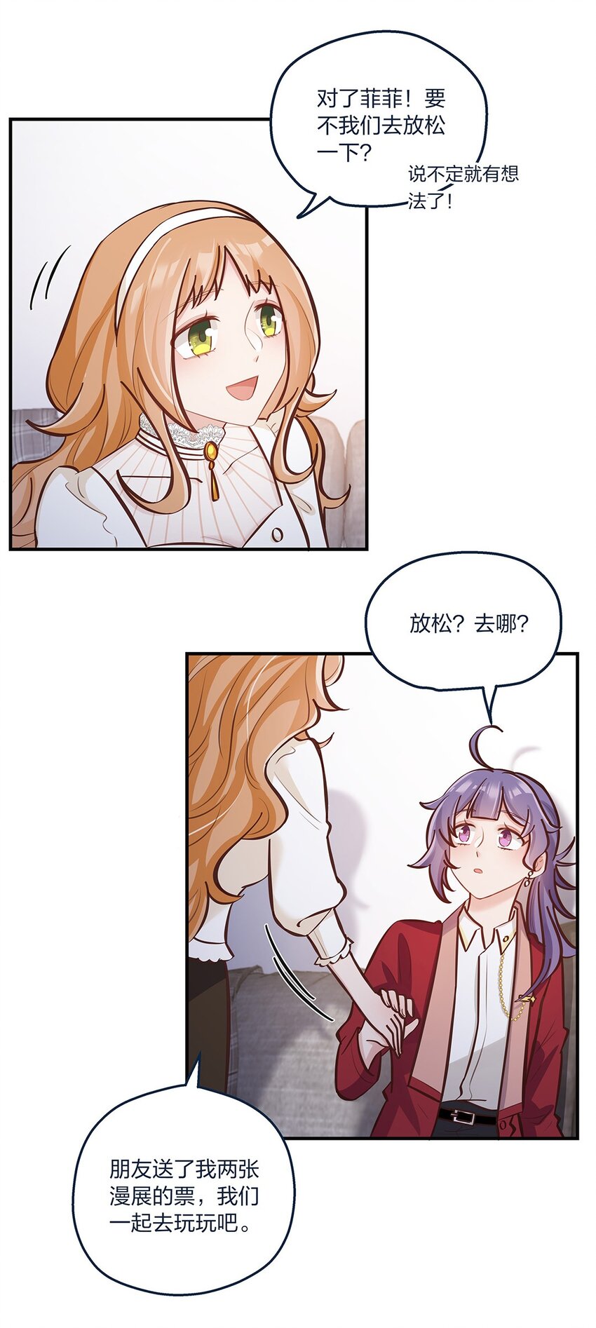 第20话 人会变，月会圆-第21话