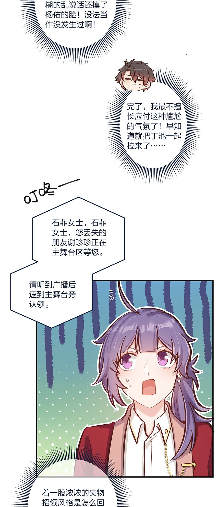 第20话 人会变，月会圆-第21话