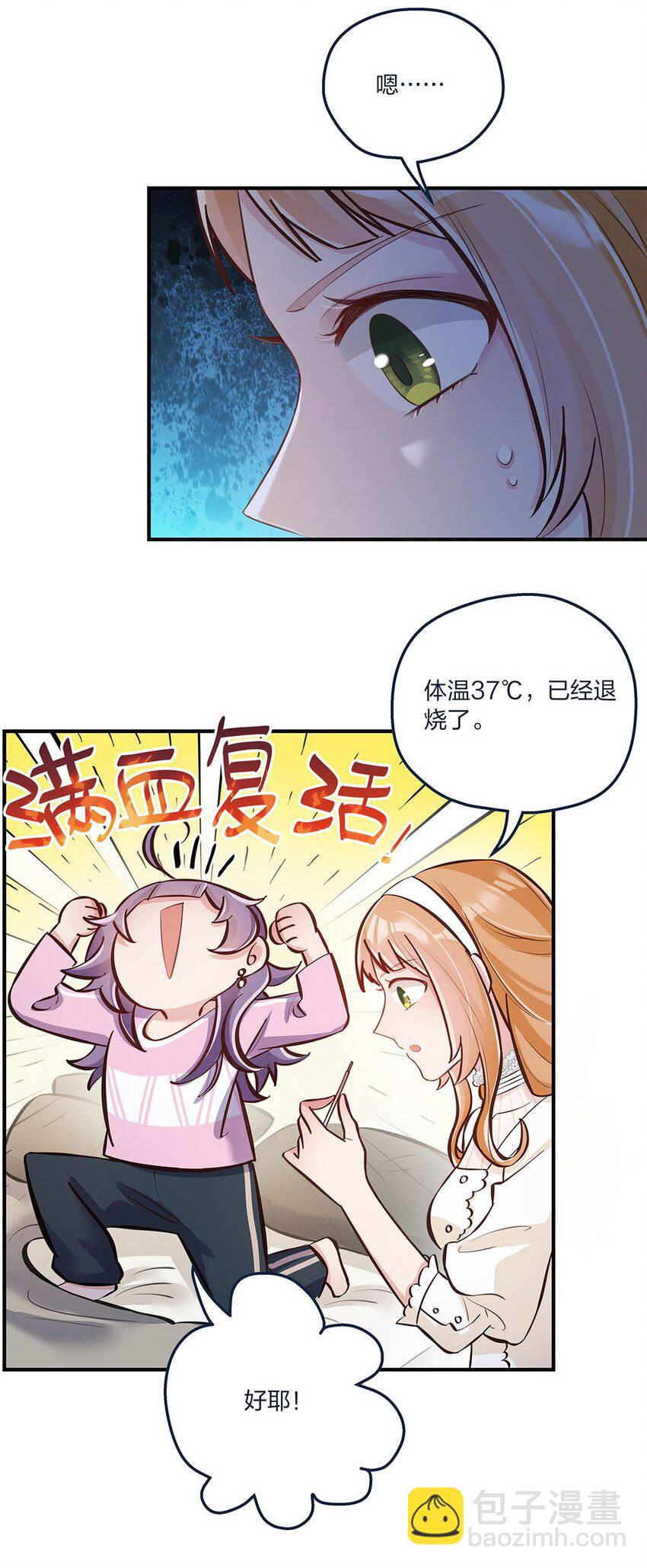 第20话 人会变，月会圆-第21话