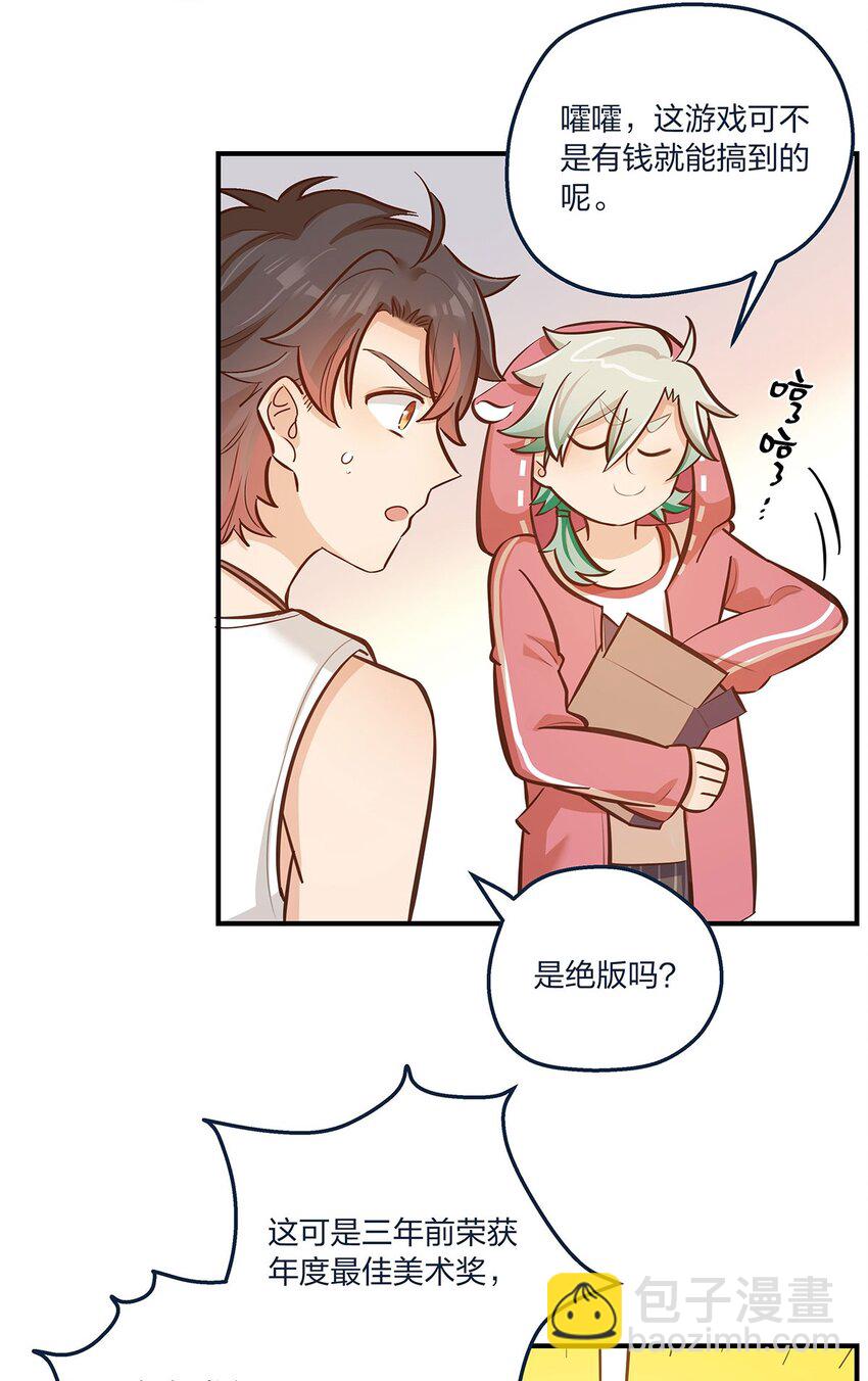 第22话 是我不行啊-第23话