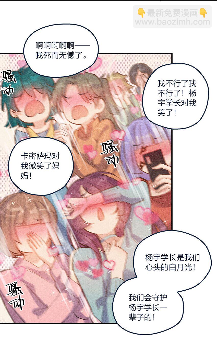 第24话 杨宇其人，好怪哦-第25话