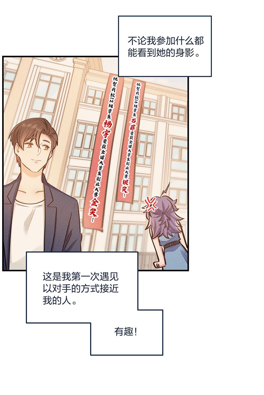 第24话 杨宇其人，好怪哦-第25话