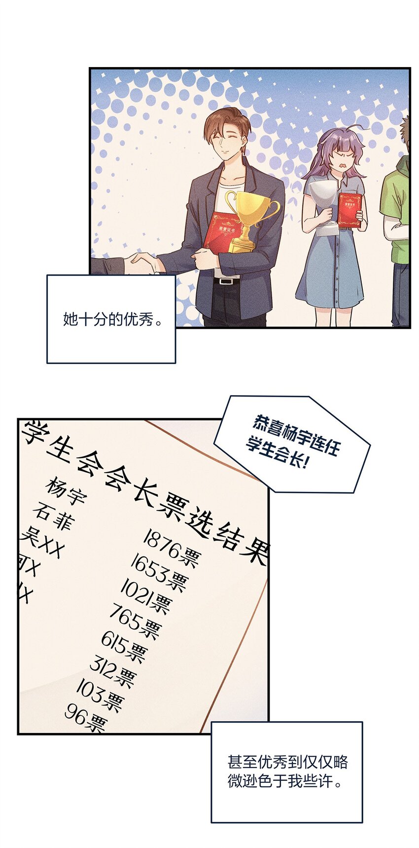 第24话 杨宇其人，好怪哦-第25话