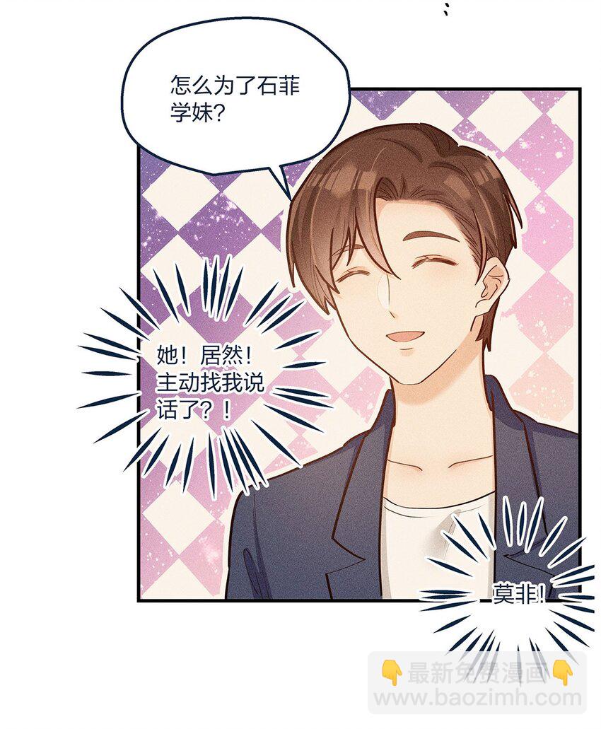 第24话 杨宇其人，好怪哦-第25话