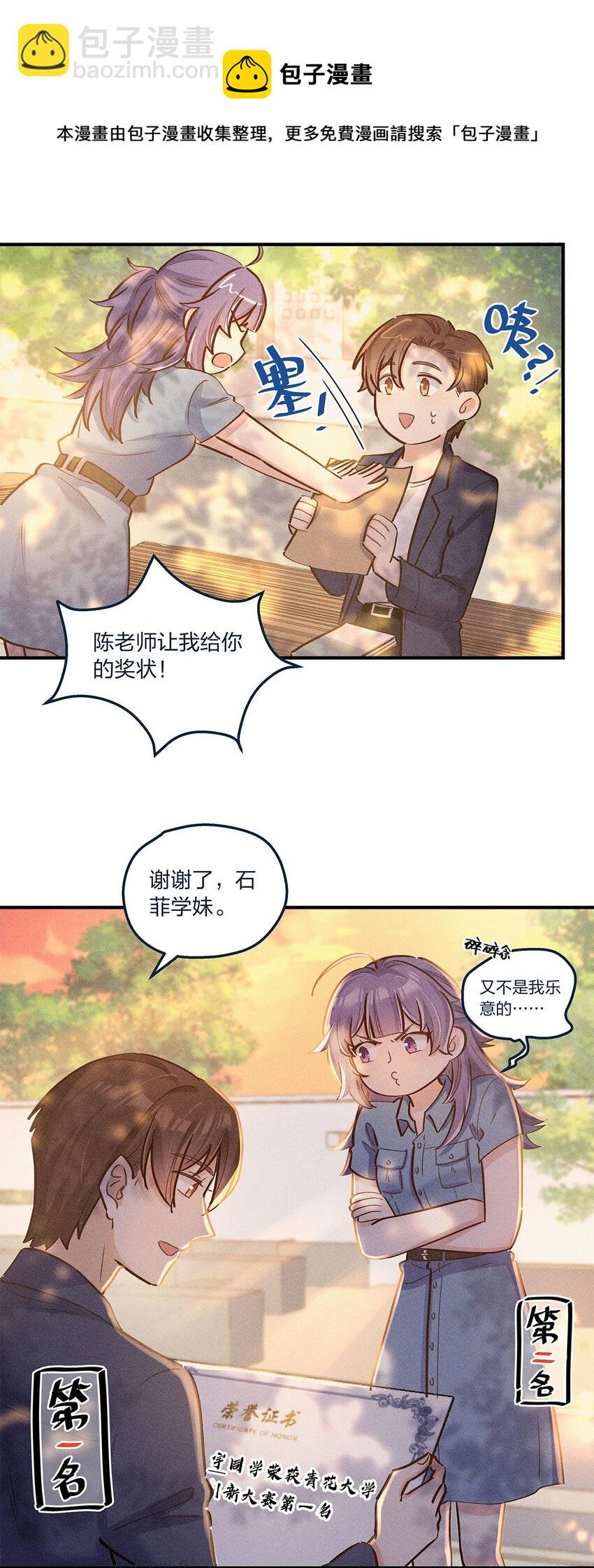 第24话 杨宇其人，好怪哦-第25话