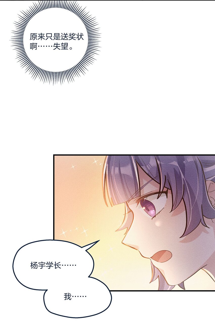 第24话 杨宇其人，好怪哦-第25话