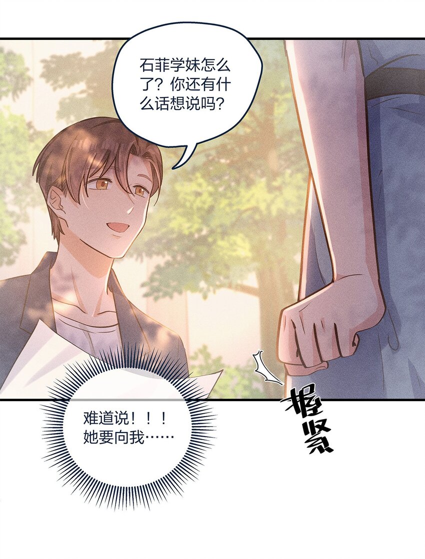 第24话 杨宇其人，好怪哦-第25话