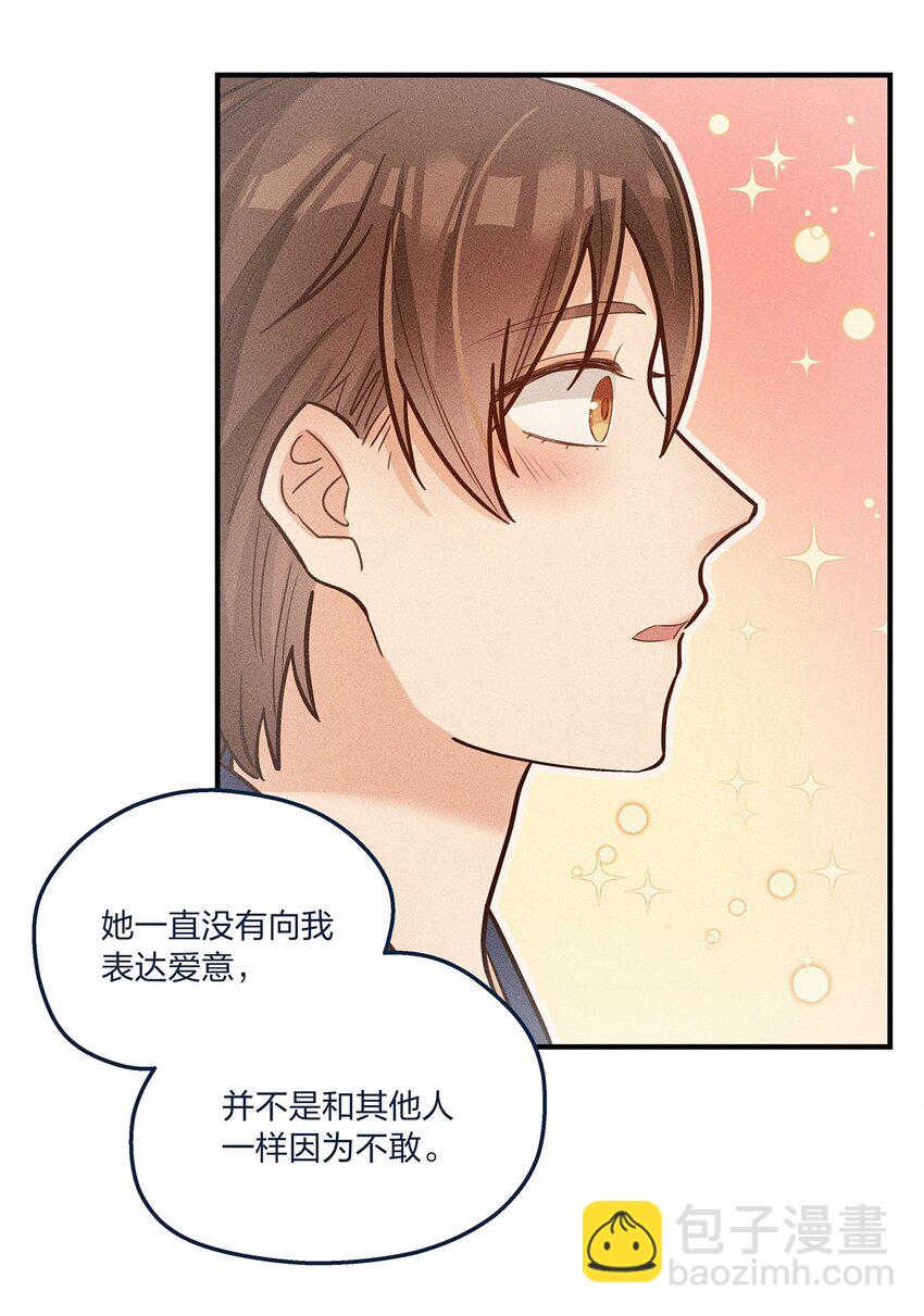 第24话 杨宇其人，好怪哦-第25话