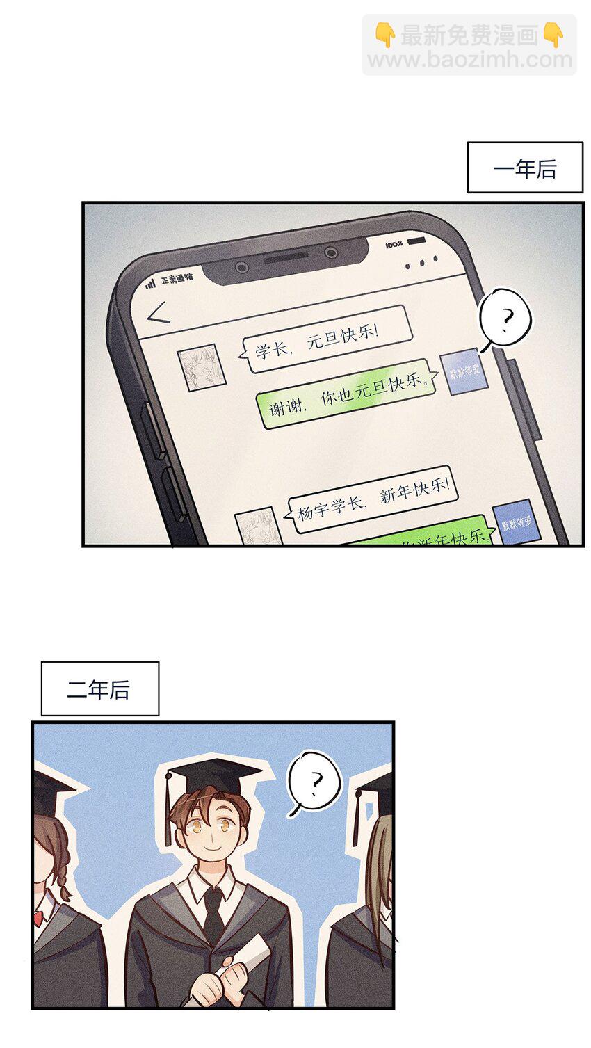 第24话 杨宇其人，好怪哦-第25话