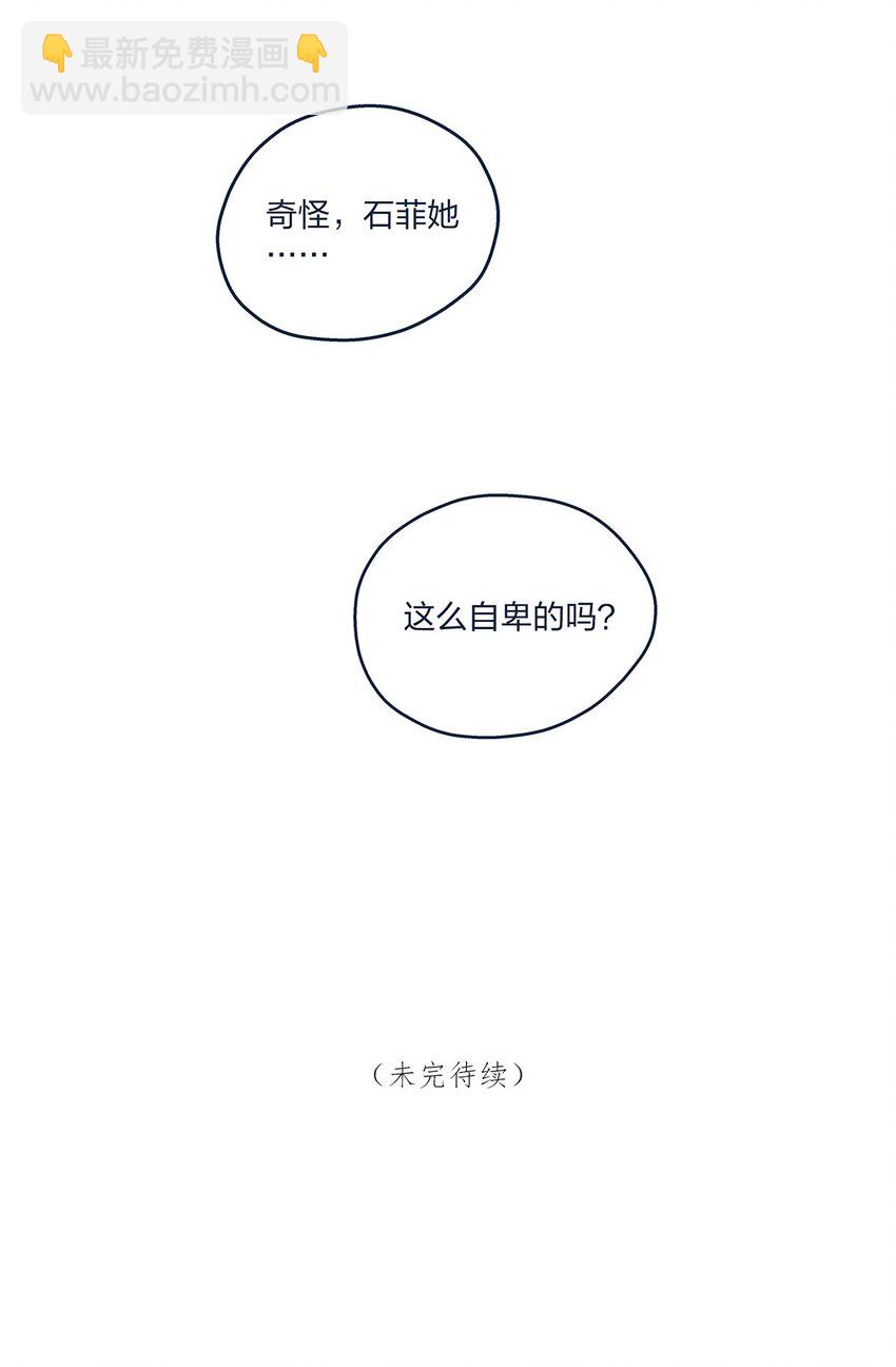 第24话 杨宇其人，好怪哦-第25话