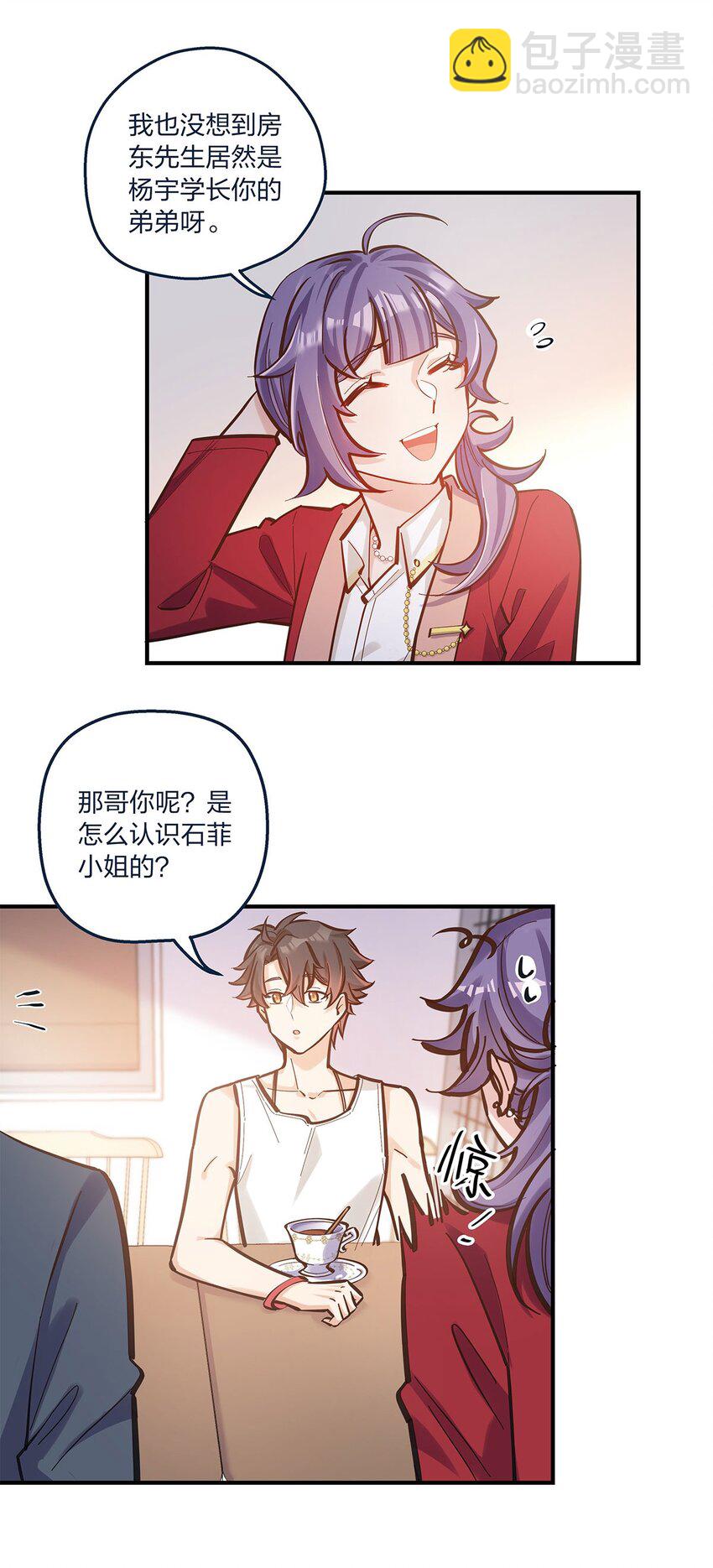 第24话 杨宇其人，好怪哦-第25话