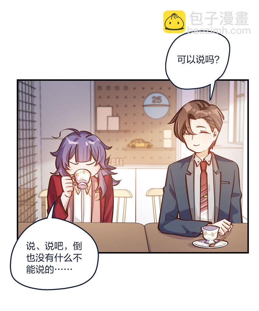 第24话 杨宇其人，好怪哦-第25话