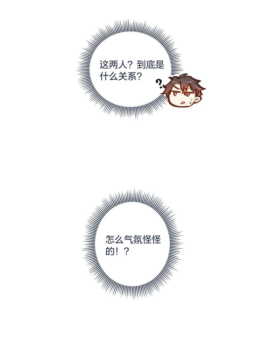 第24话 杨宇其人，好怪哦-第25话