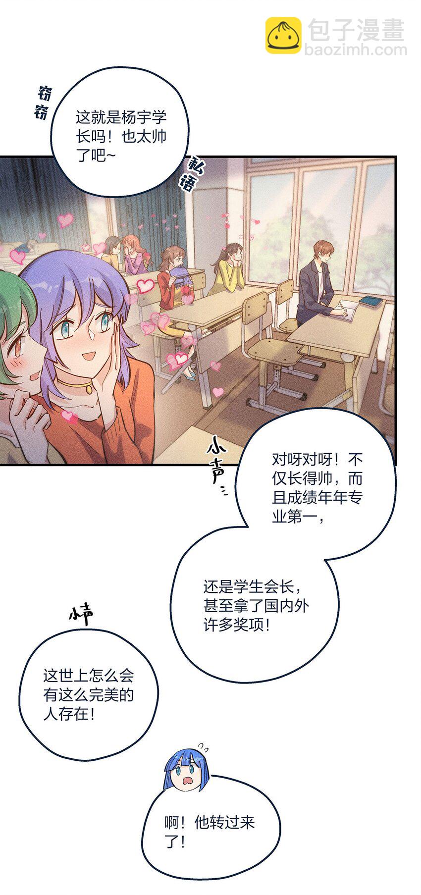 第24话 杨宇其人，好怪哦-第25话