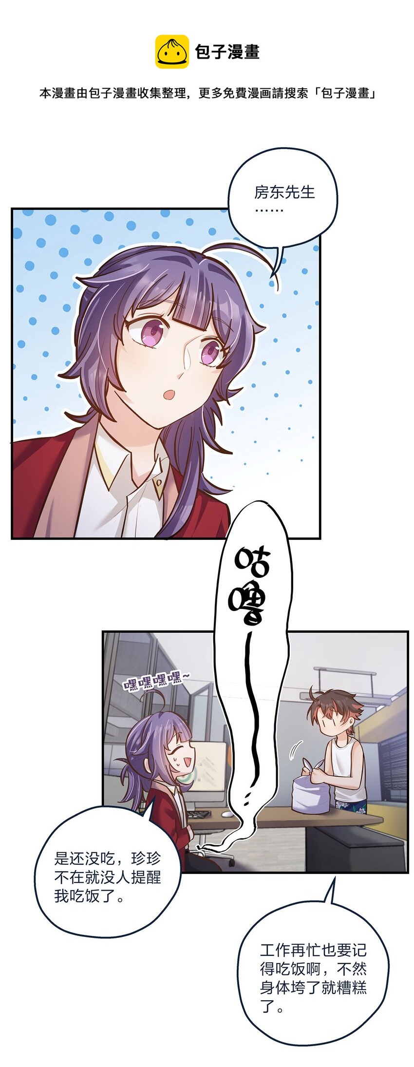 第26话 不在同一个频道吧？-第27话