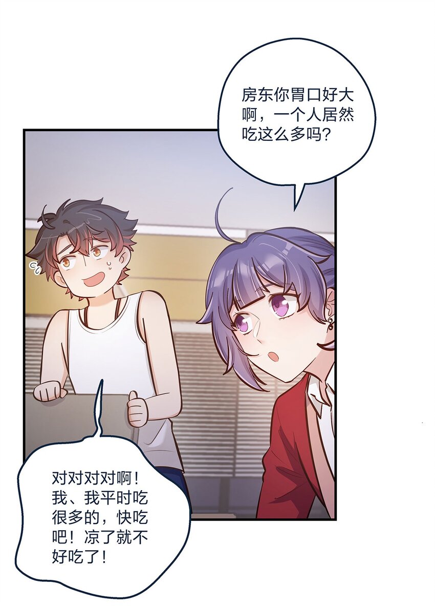 第26话 不在同一个频道吧？-第27话