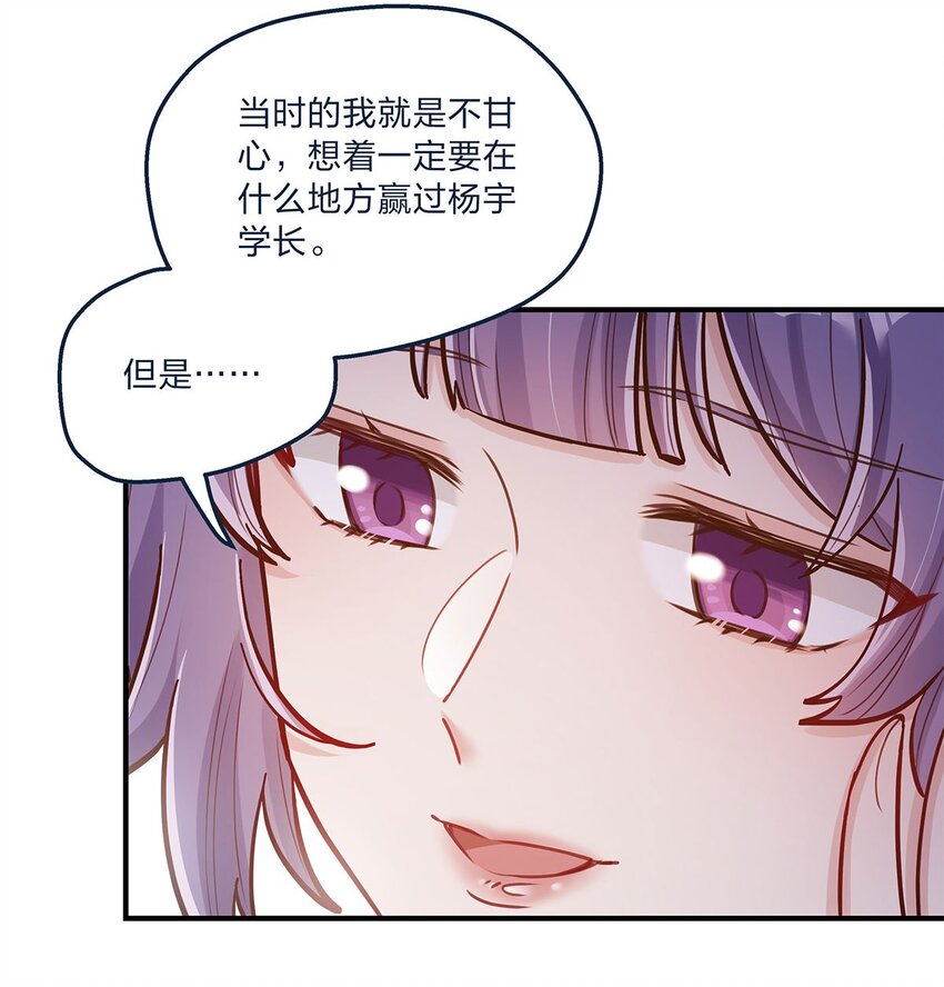 第26话 不在同一个频道吧？-第27话