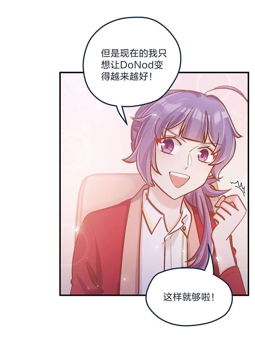 第26话 不在同一个频道吧？-第27话