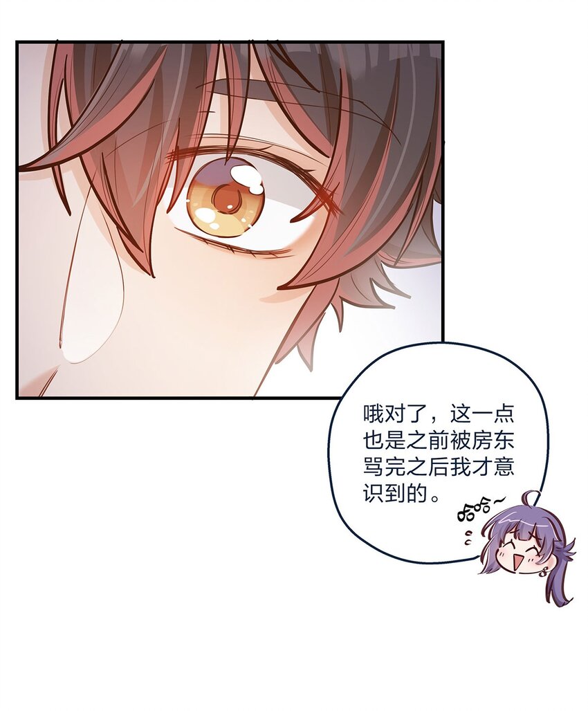 第26话 不在同一个频道吧？-第27话